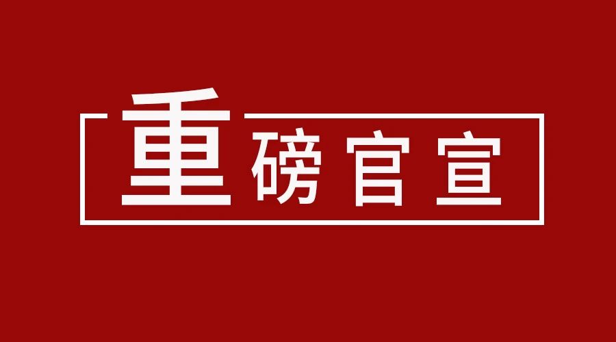 重磅官宣 | 齐心协力，共谋发展——✅星空游戏(xingkong sports)官方网站
照明携手齐晓明开辟国内新格局！